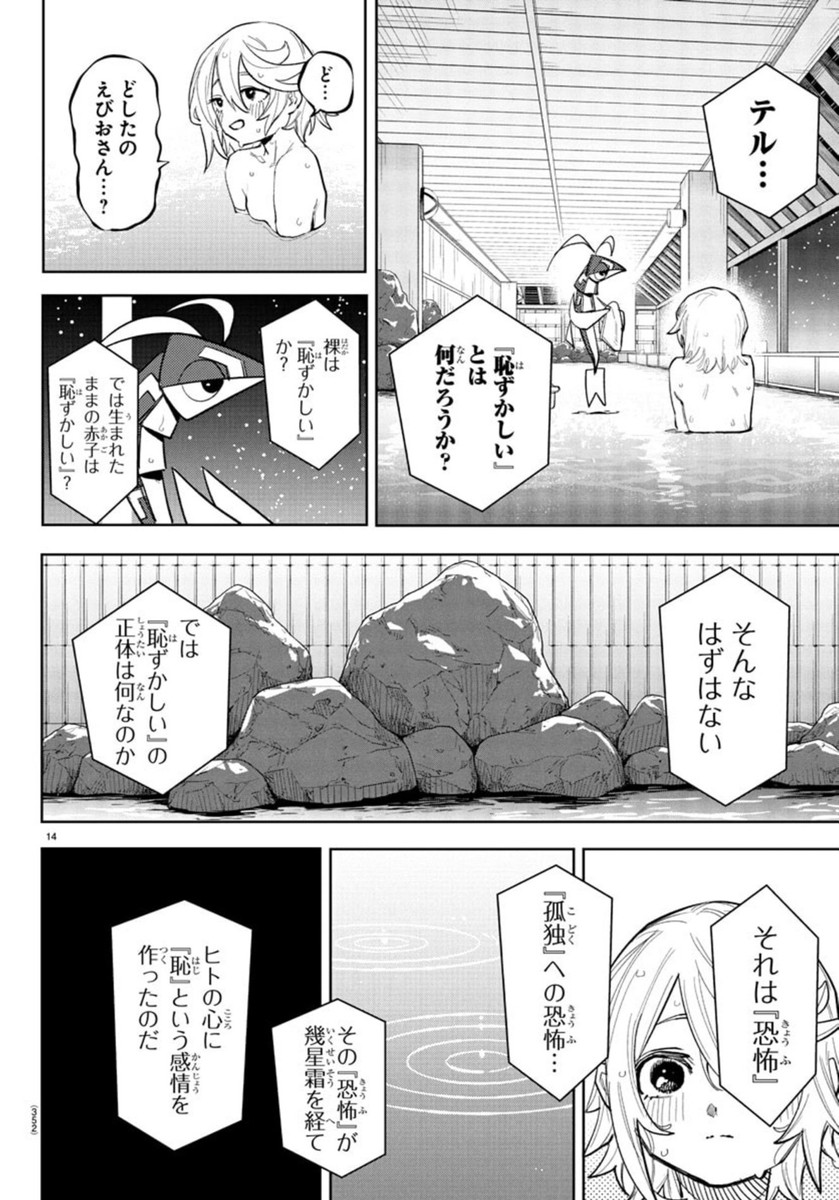 Page 14