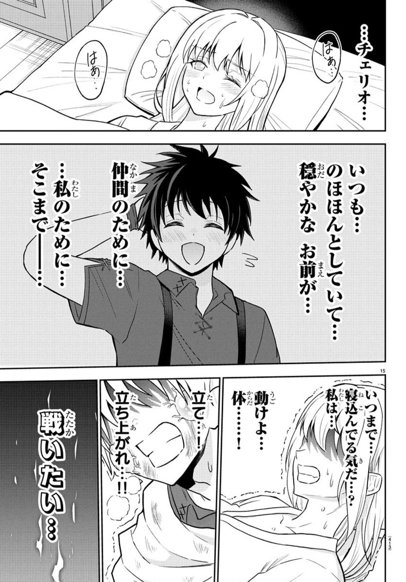 Page 15