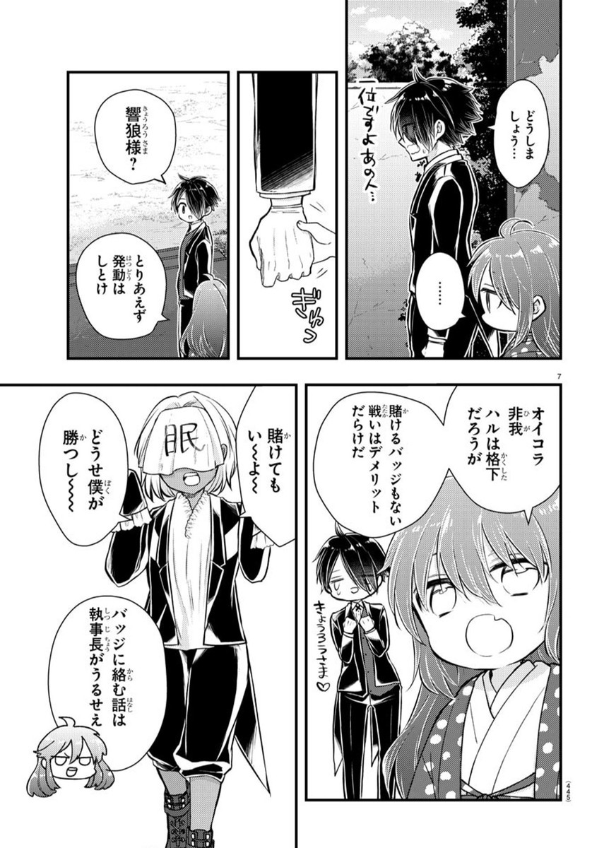 Page 7