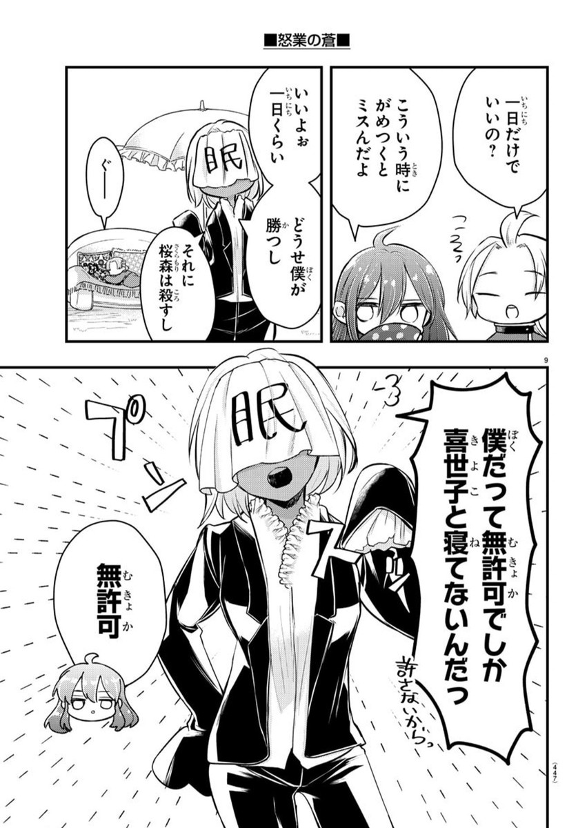 Page 9