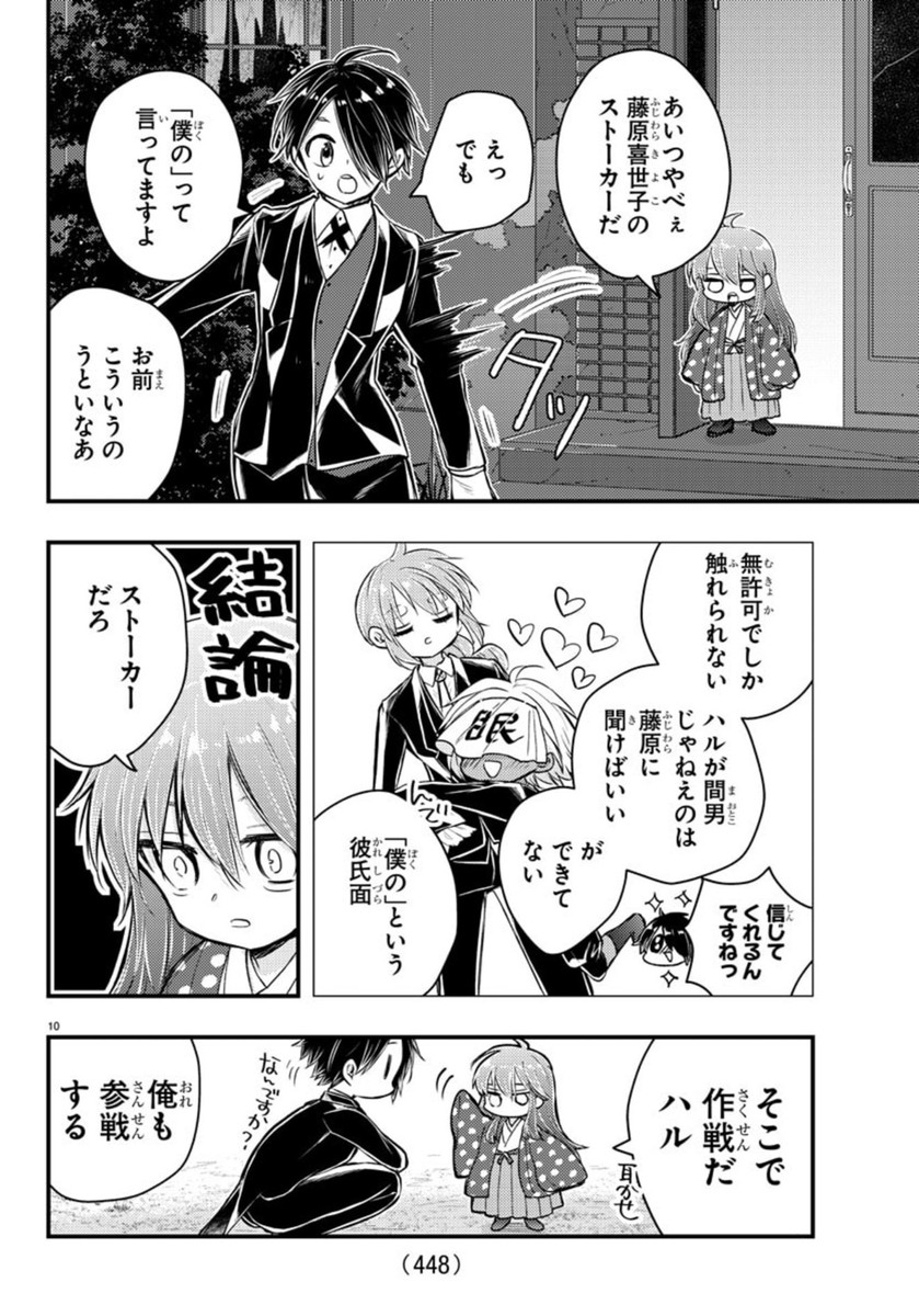 Page 10