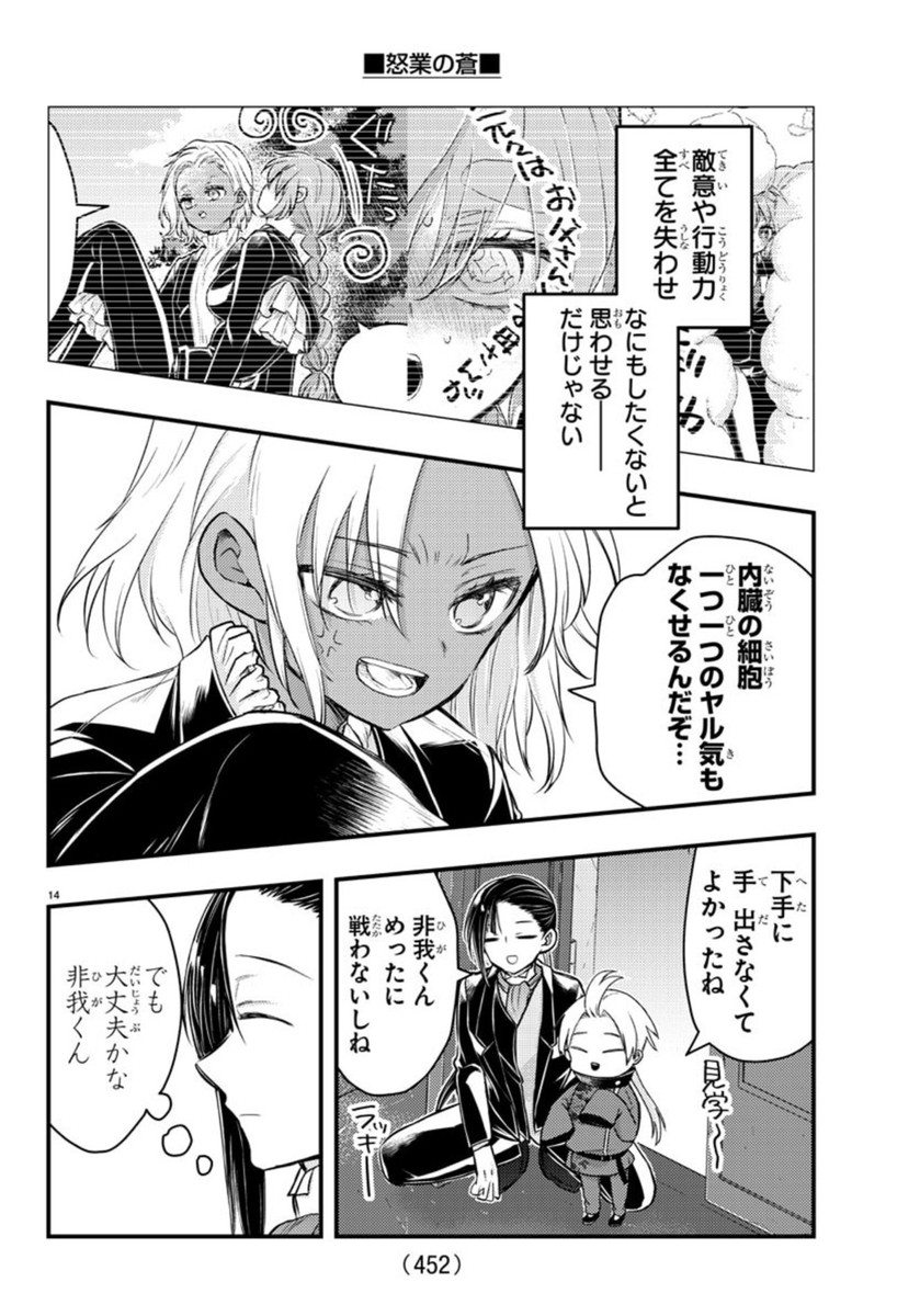 Page 14