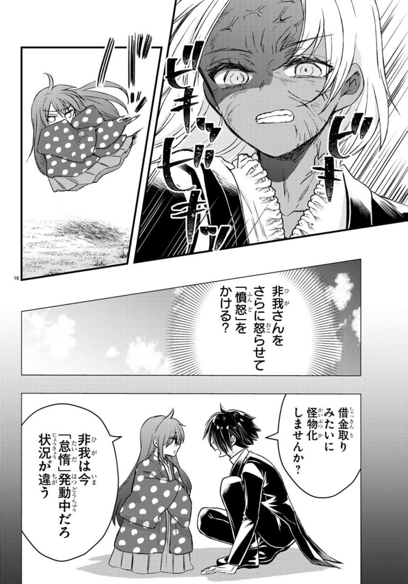 Page 16