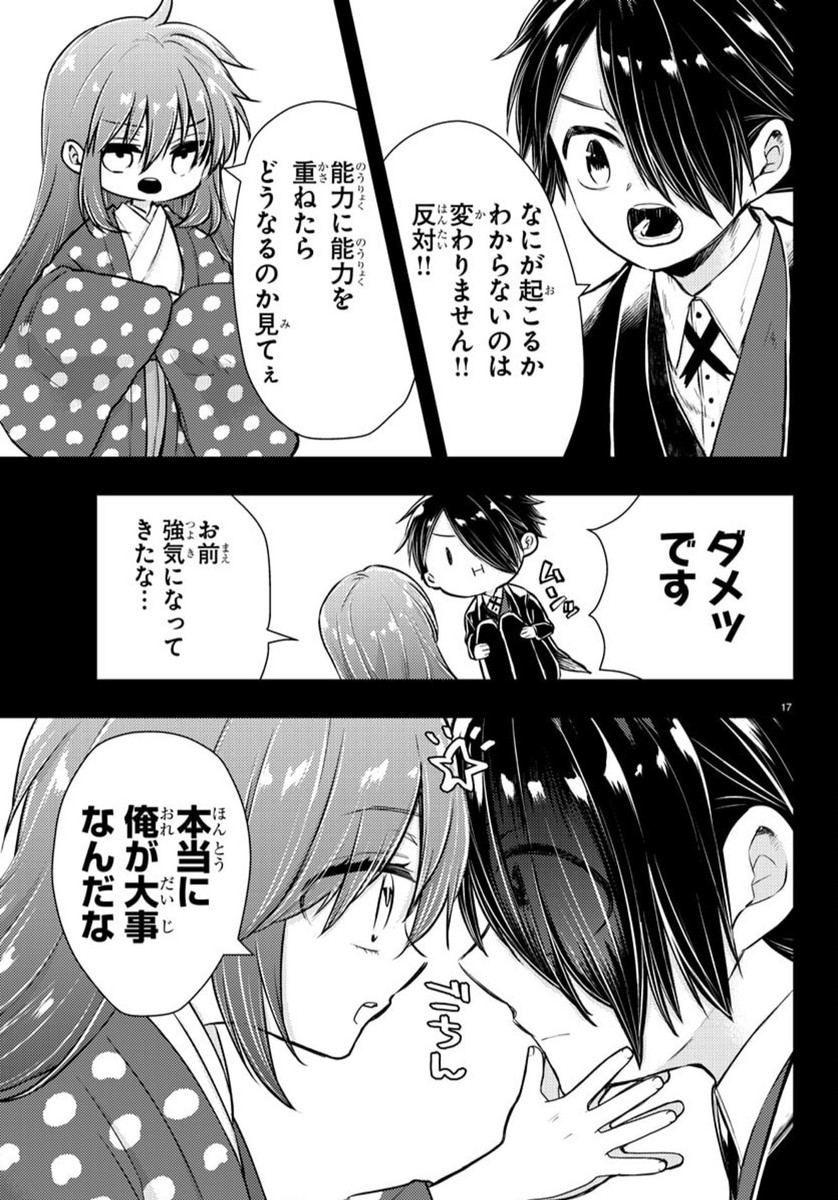 Page 17