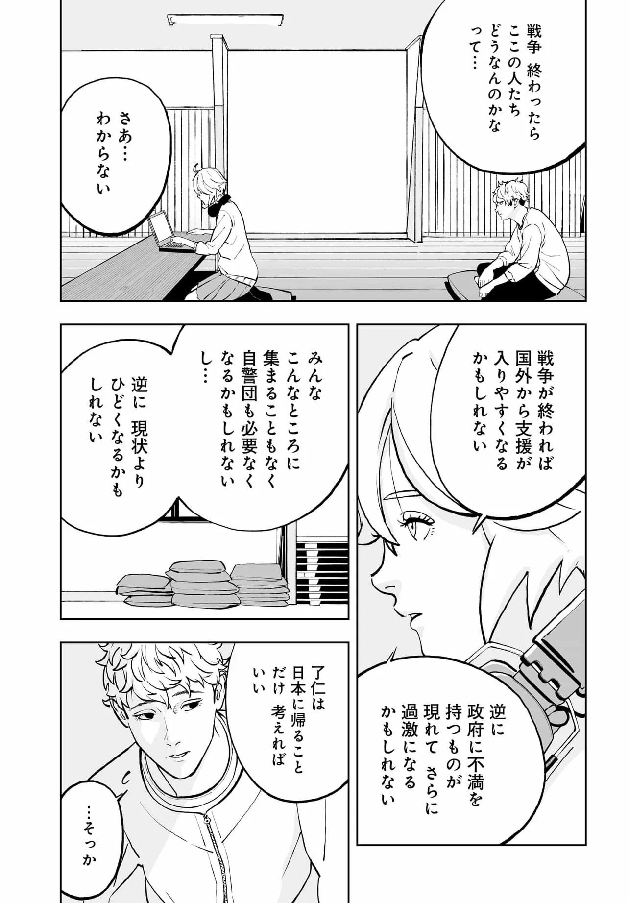 Page 33