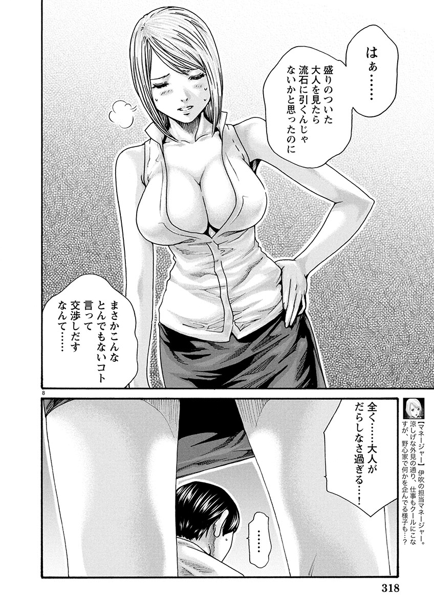 Page 8