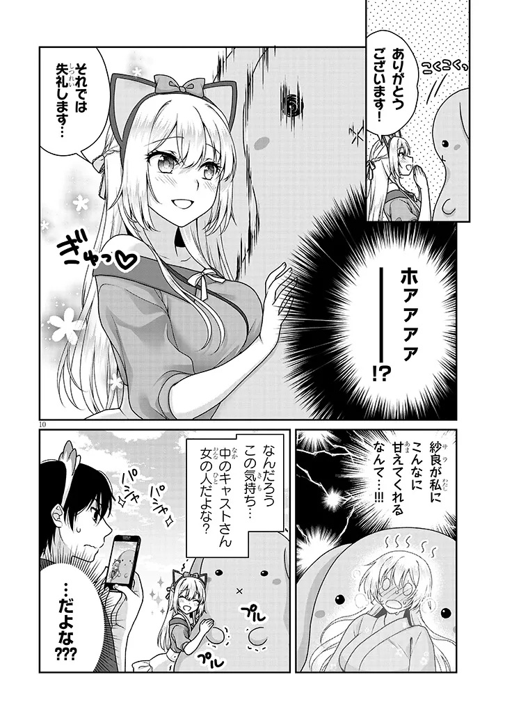 Page 10