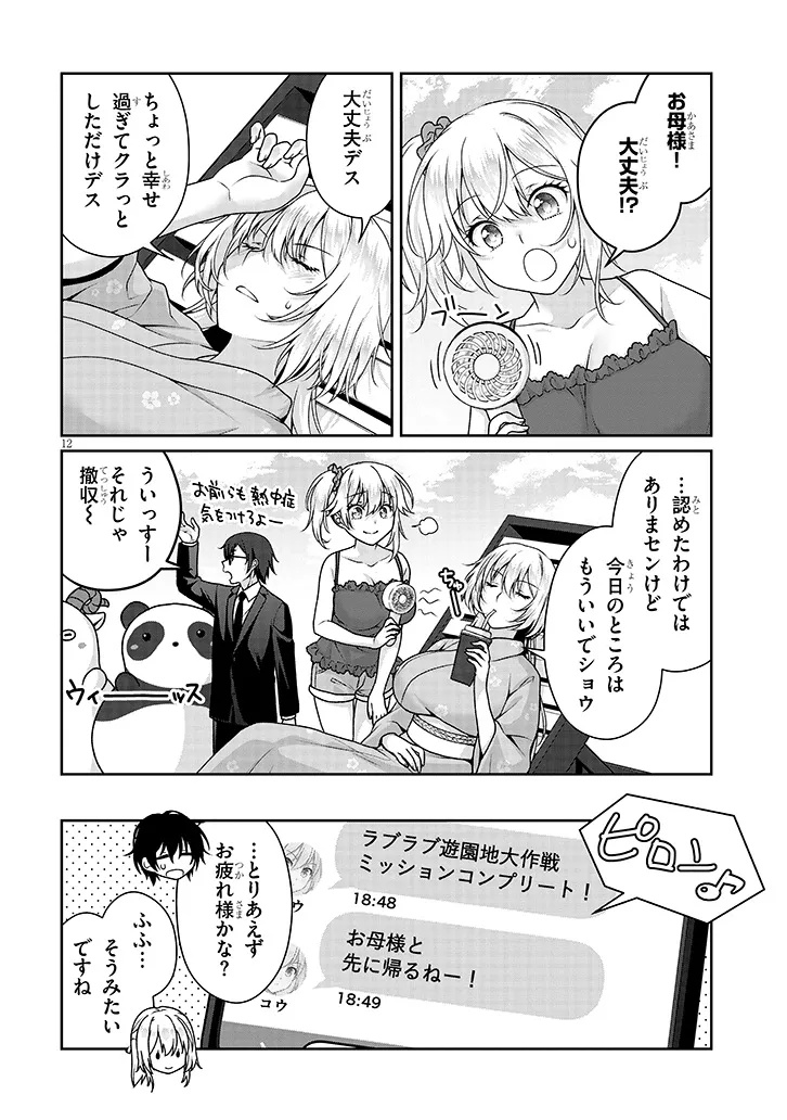 Page 12