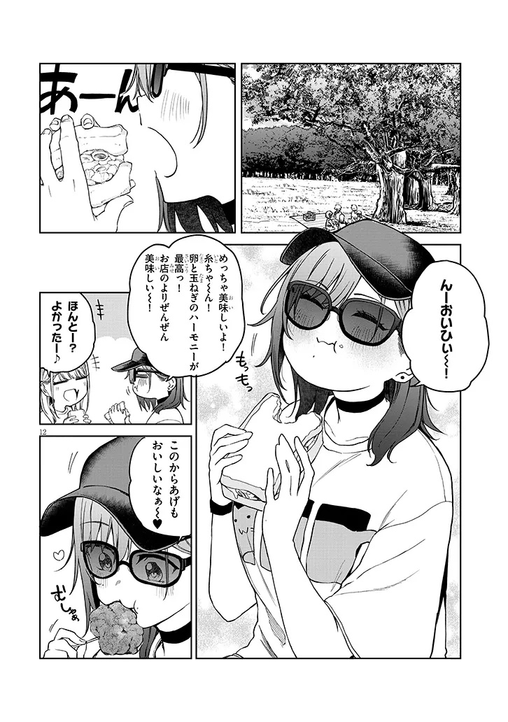 Page 12