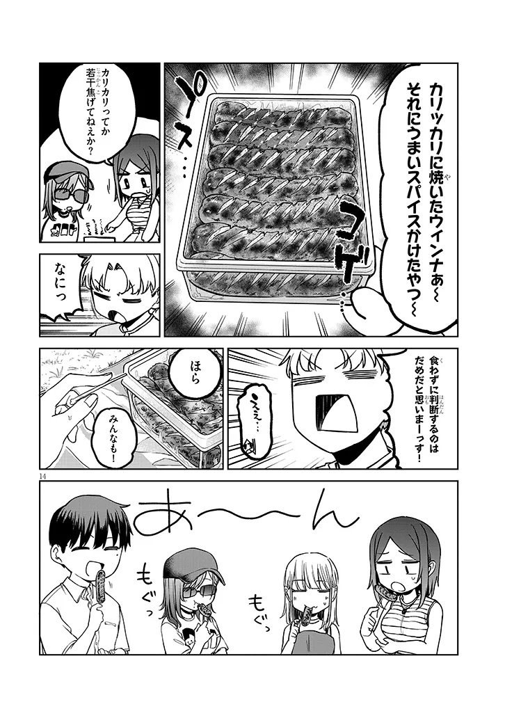 Page 14