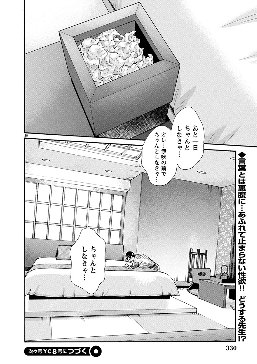 Page 20