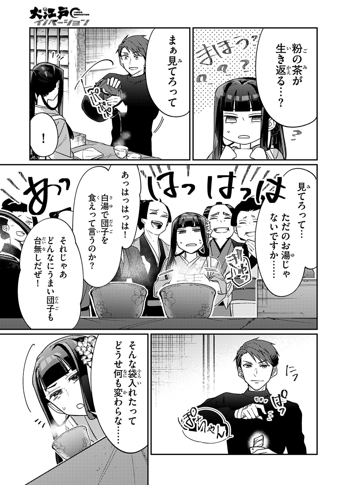 Page 67