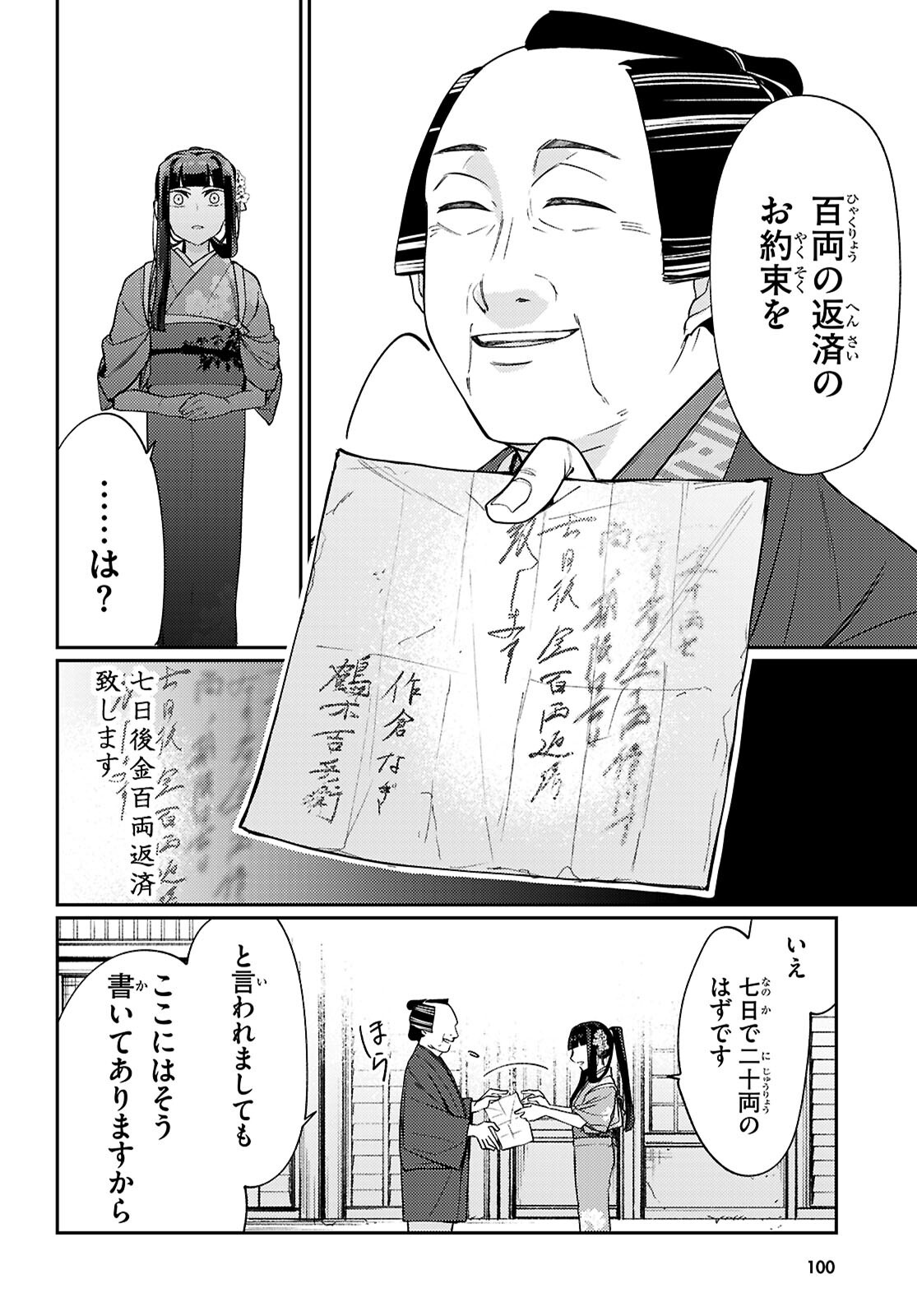 Page 76