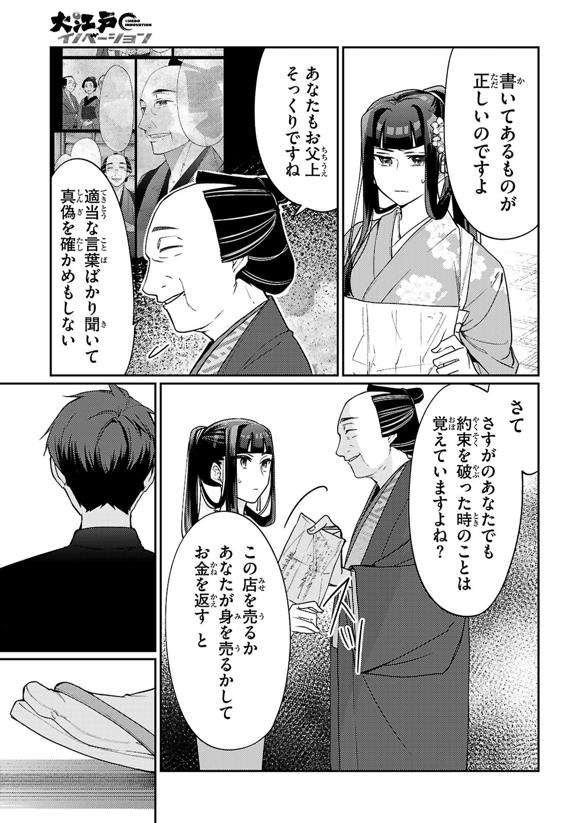 Page 77