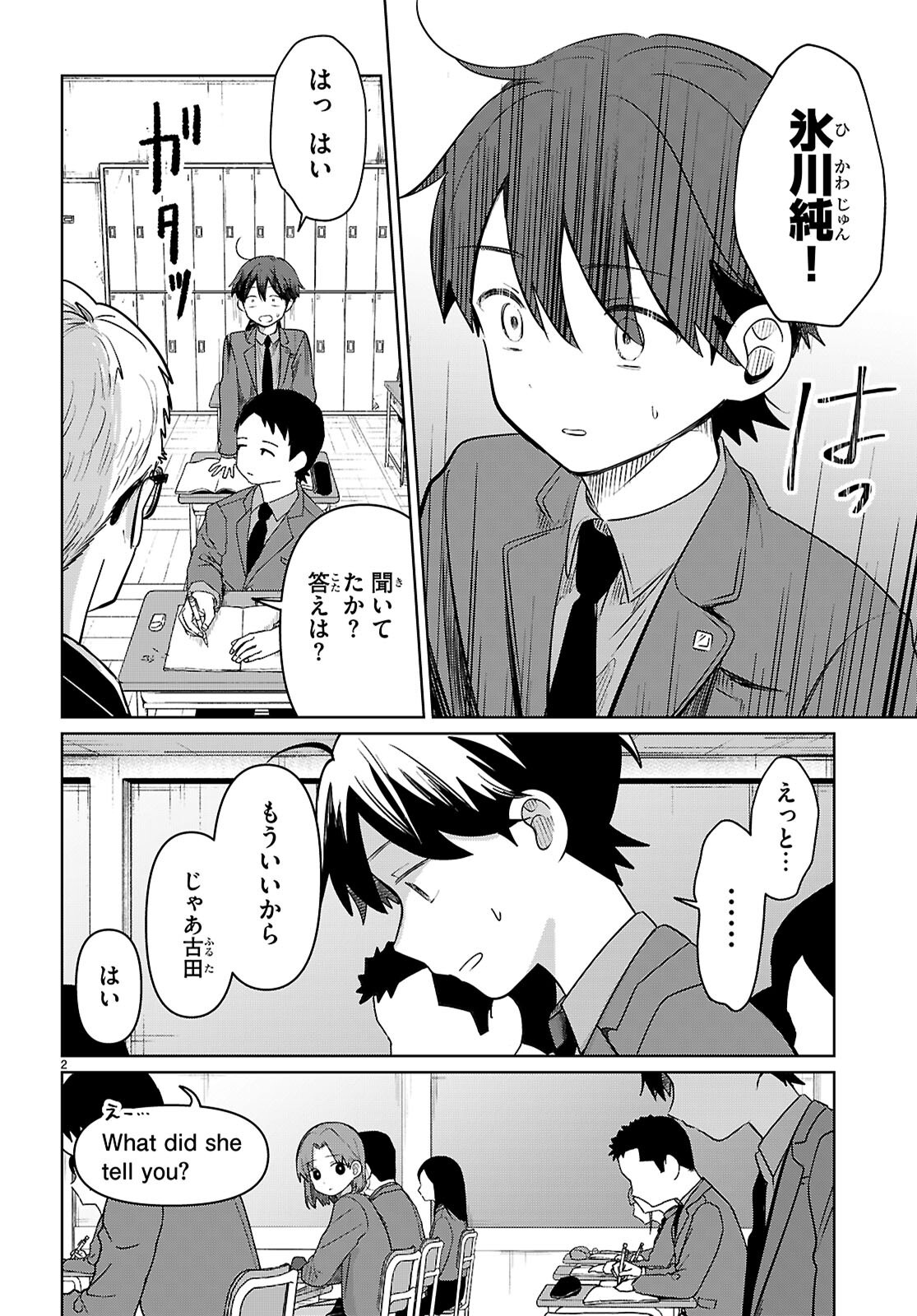 Page 2
