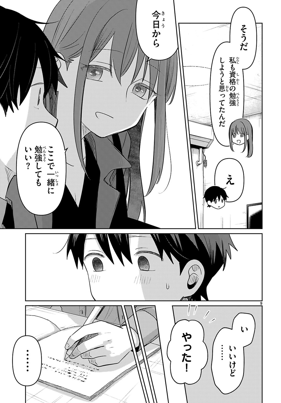Page 9