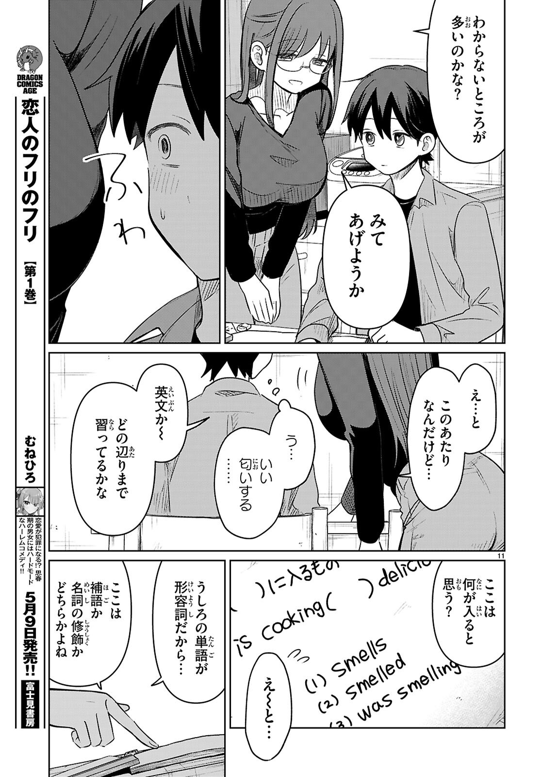 Page 11