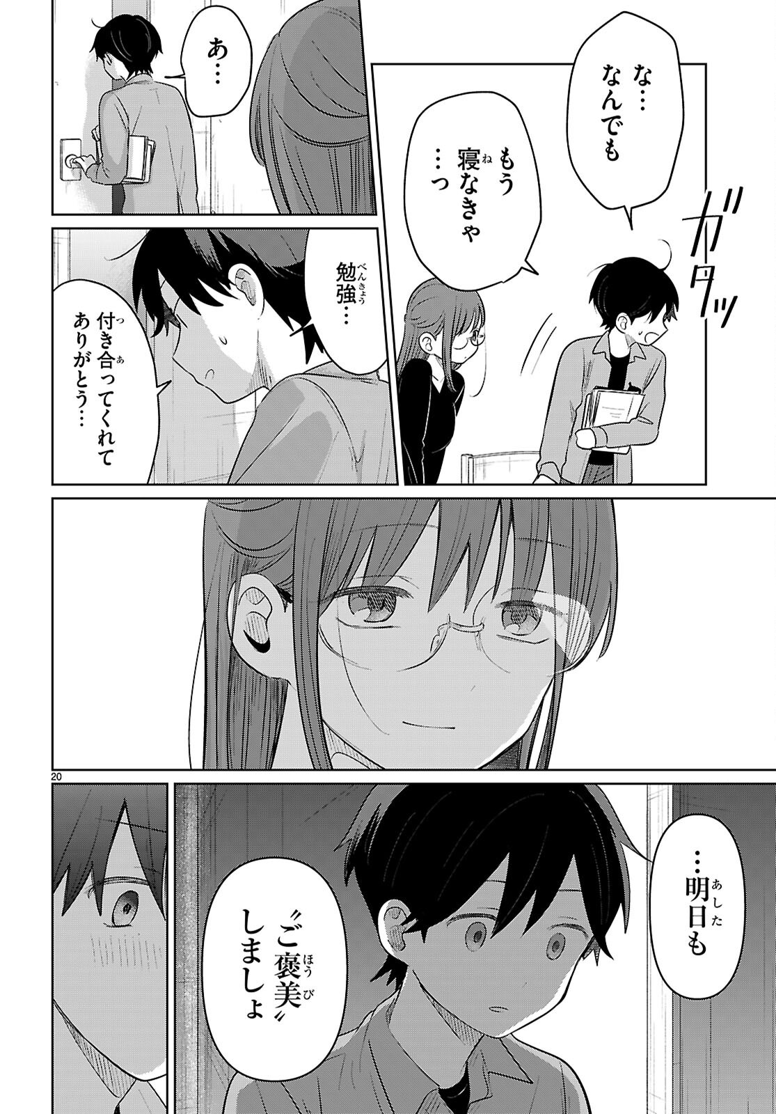 Page 20