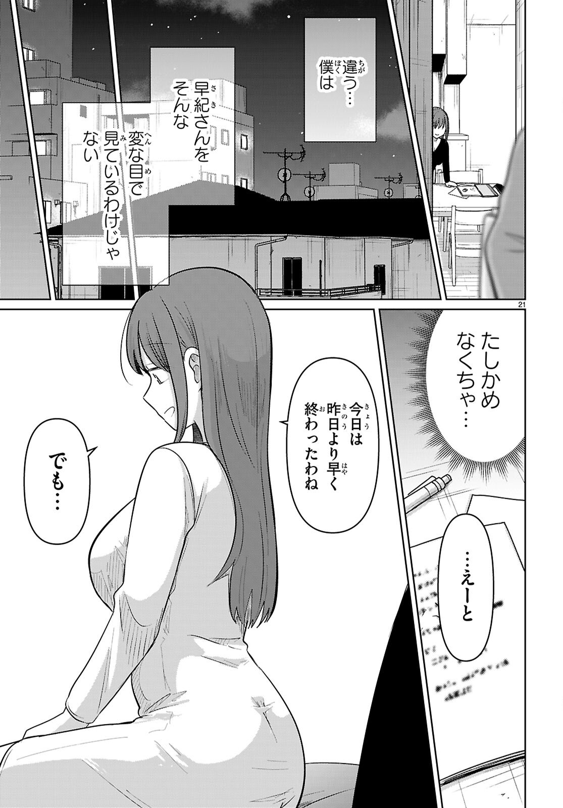 Page 21