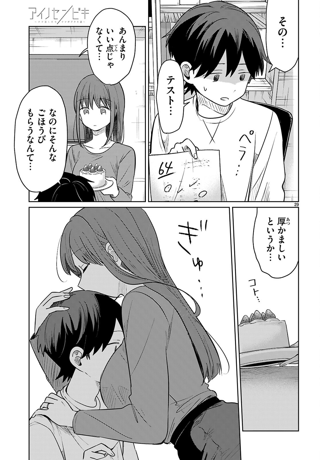 Page 29