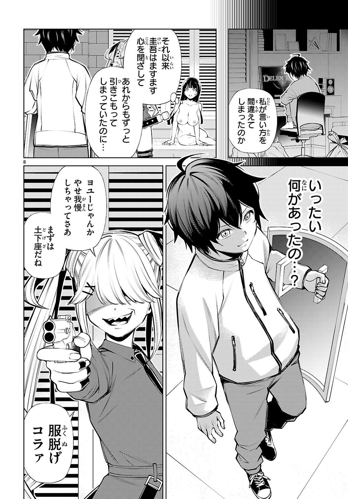Page 8