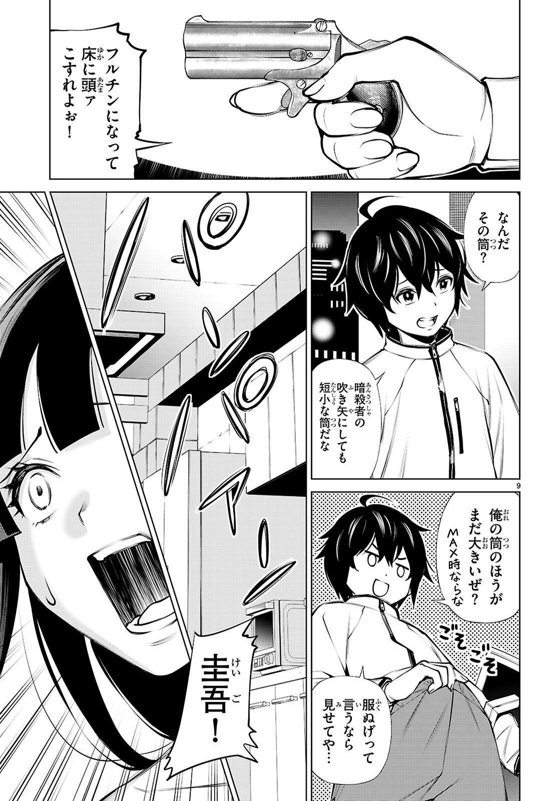 Page 9
