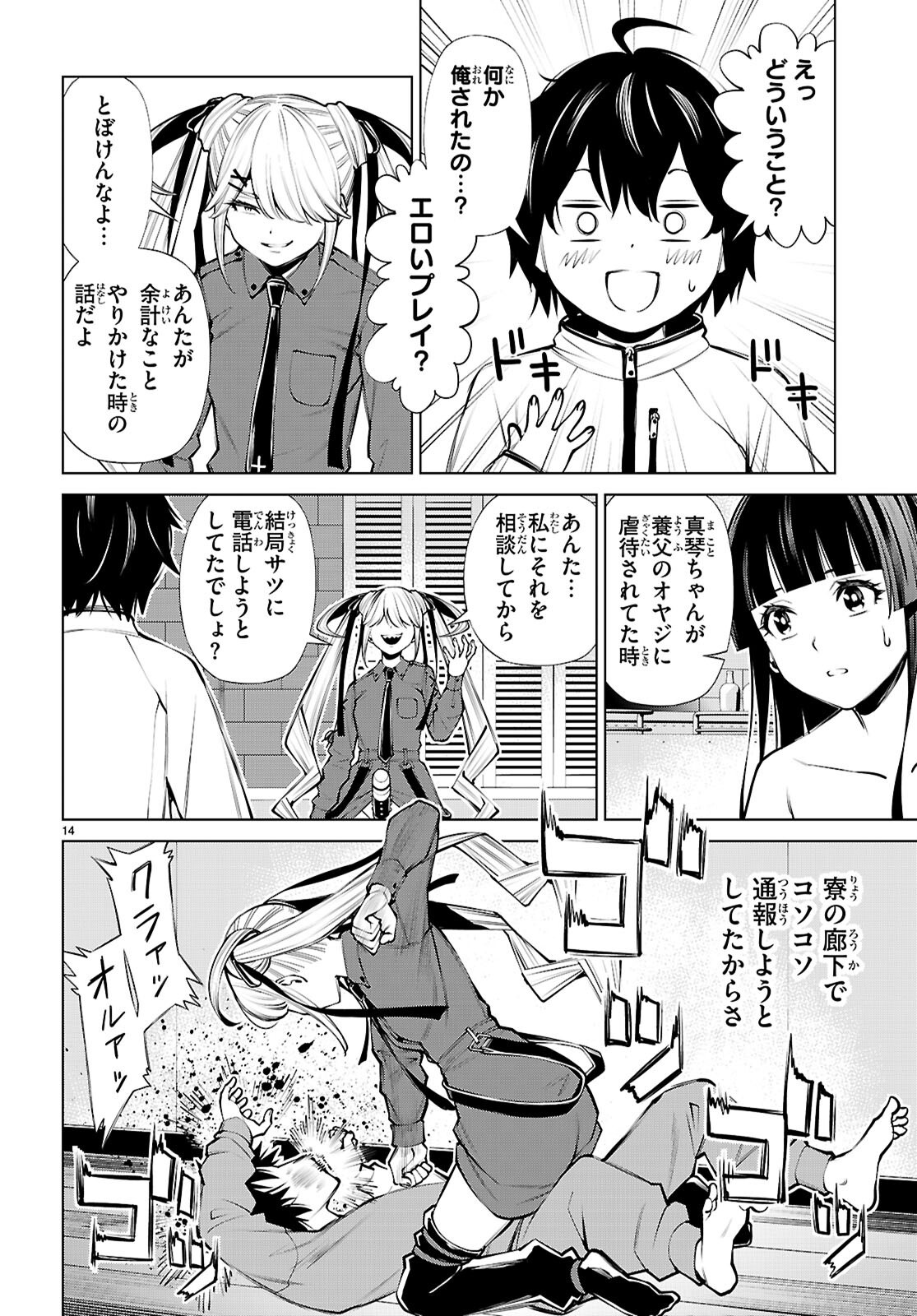 Page 14
