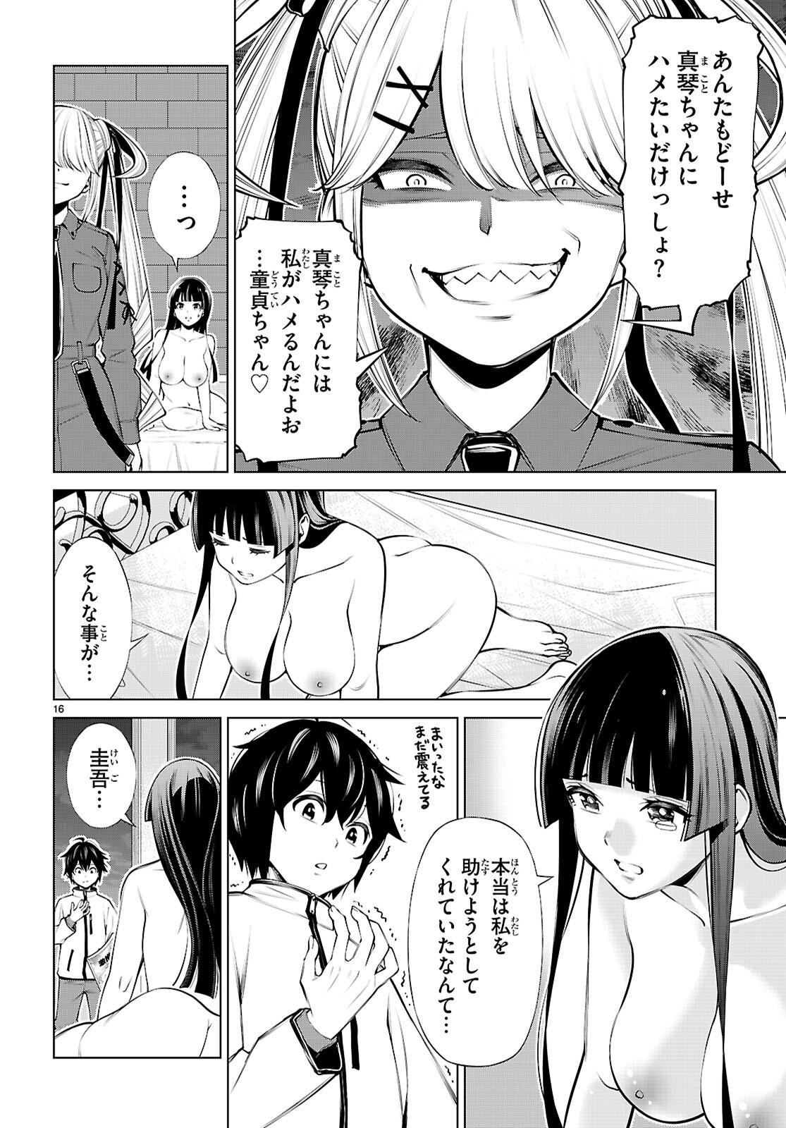 Page 16