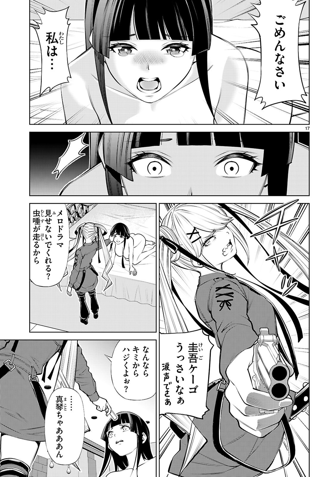 Page 17