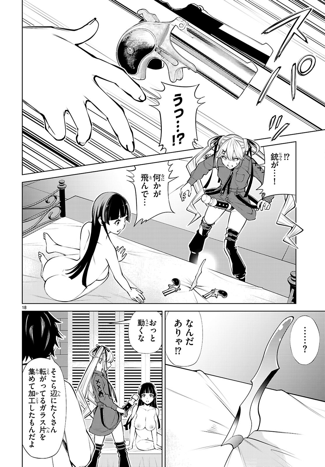Page 18