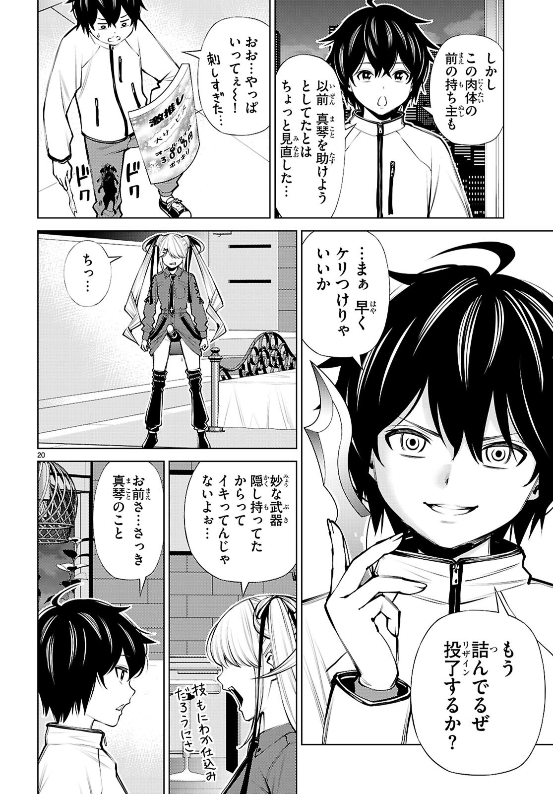 Page 20
