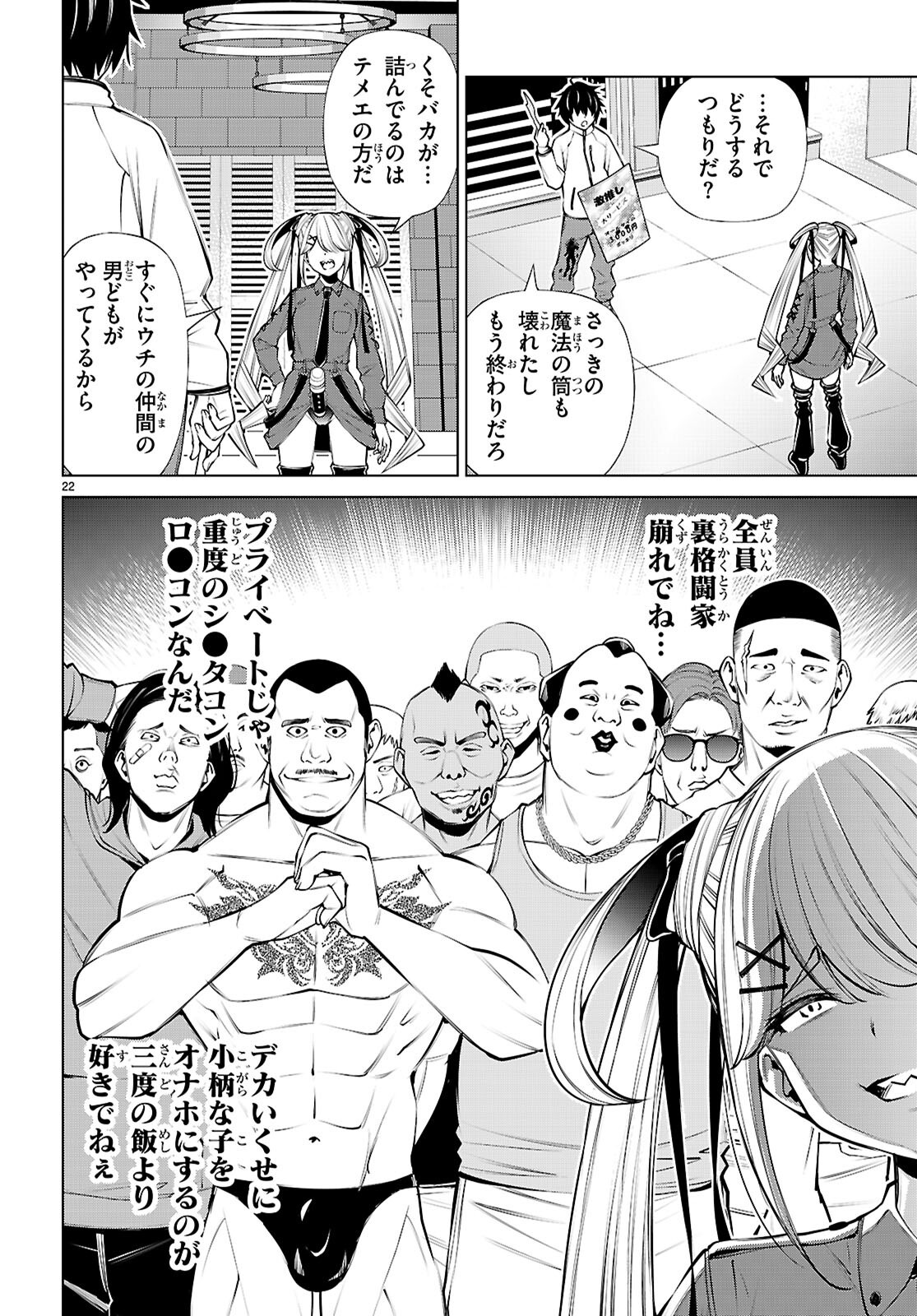 Page 22