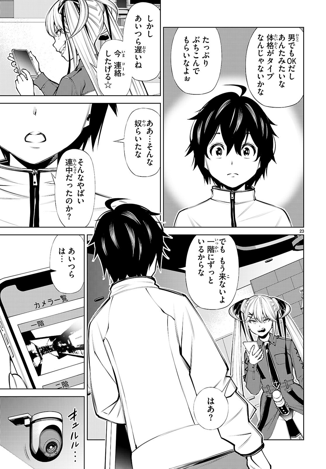 Page 23