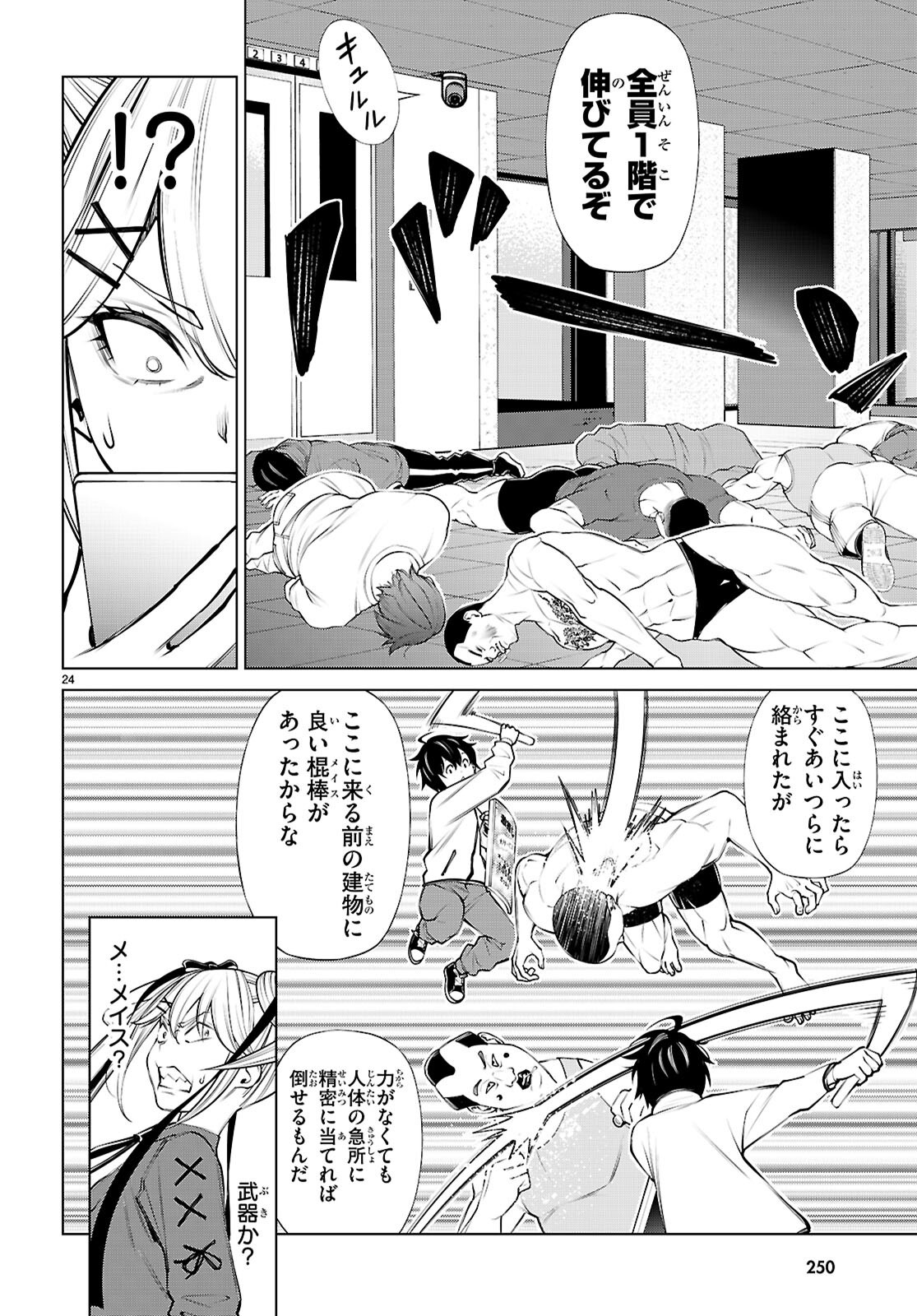 Page 24