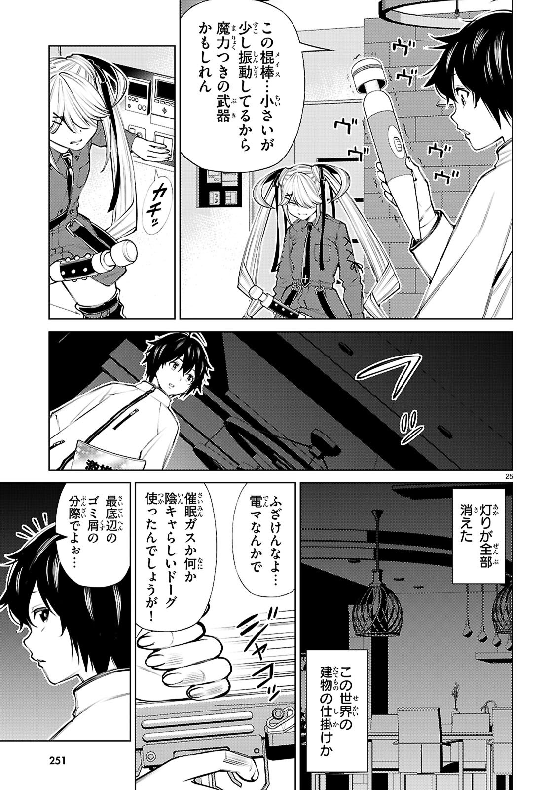 Page 25
