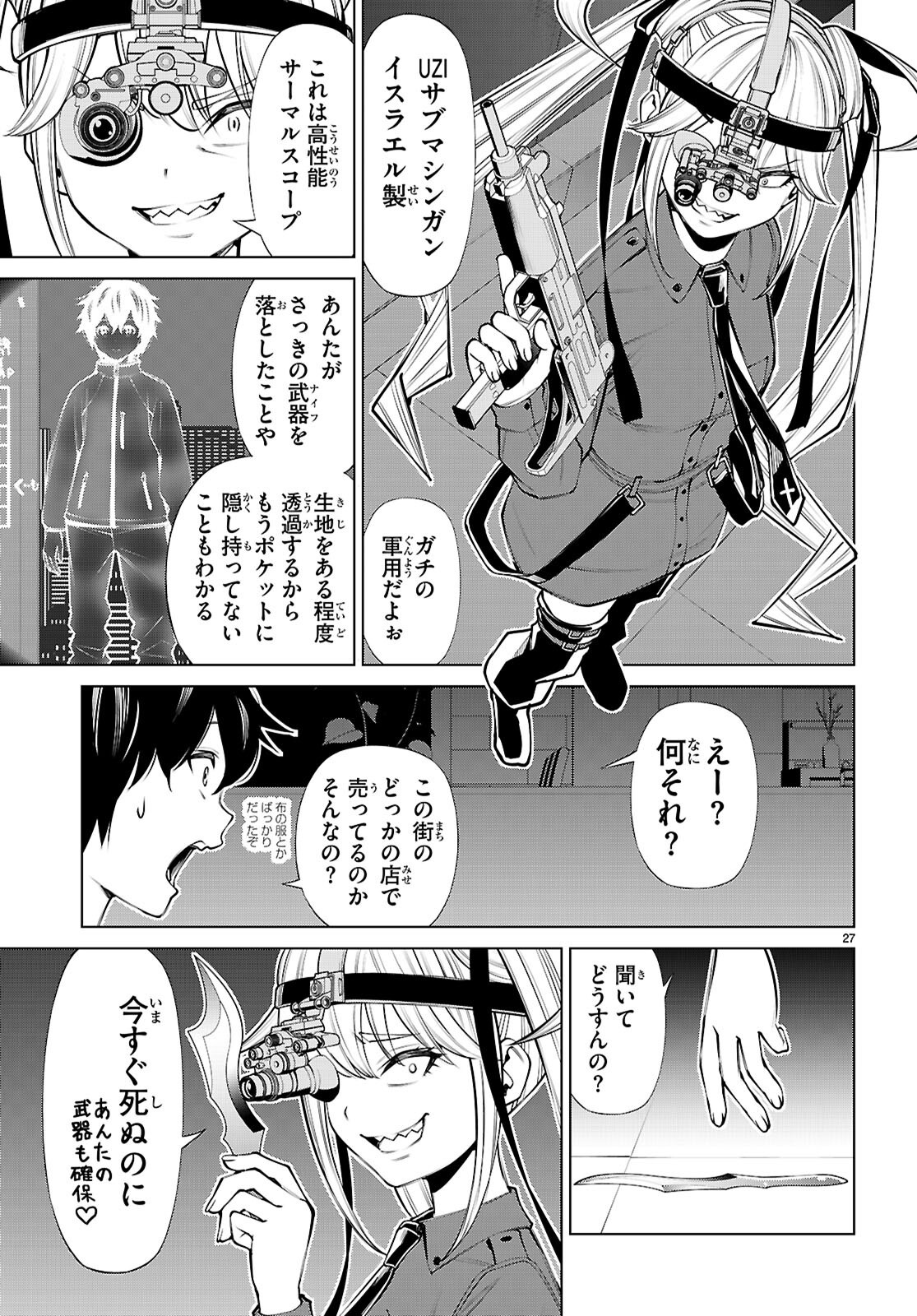 Page 27