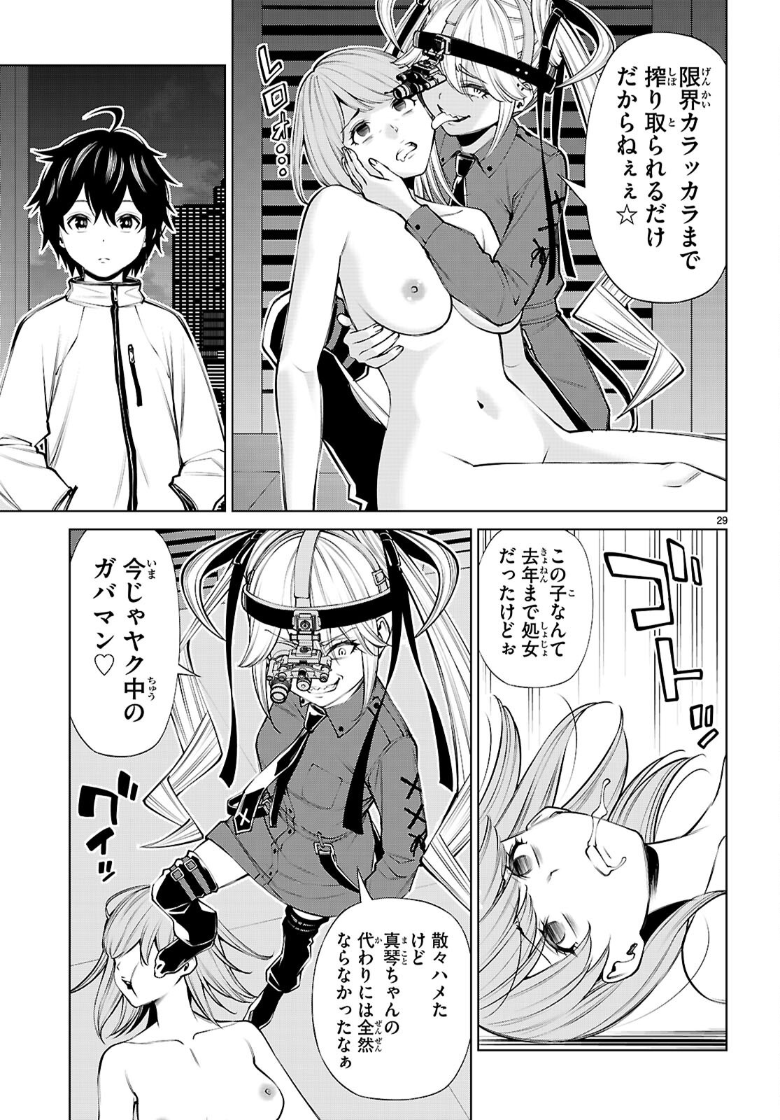 Page 29