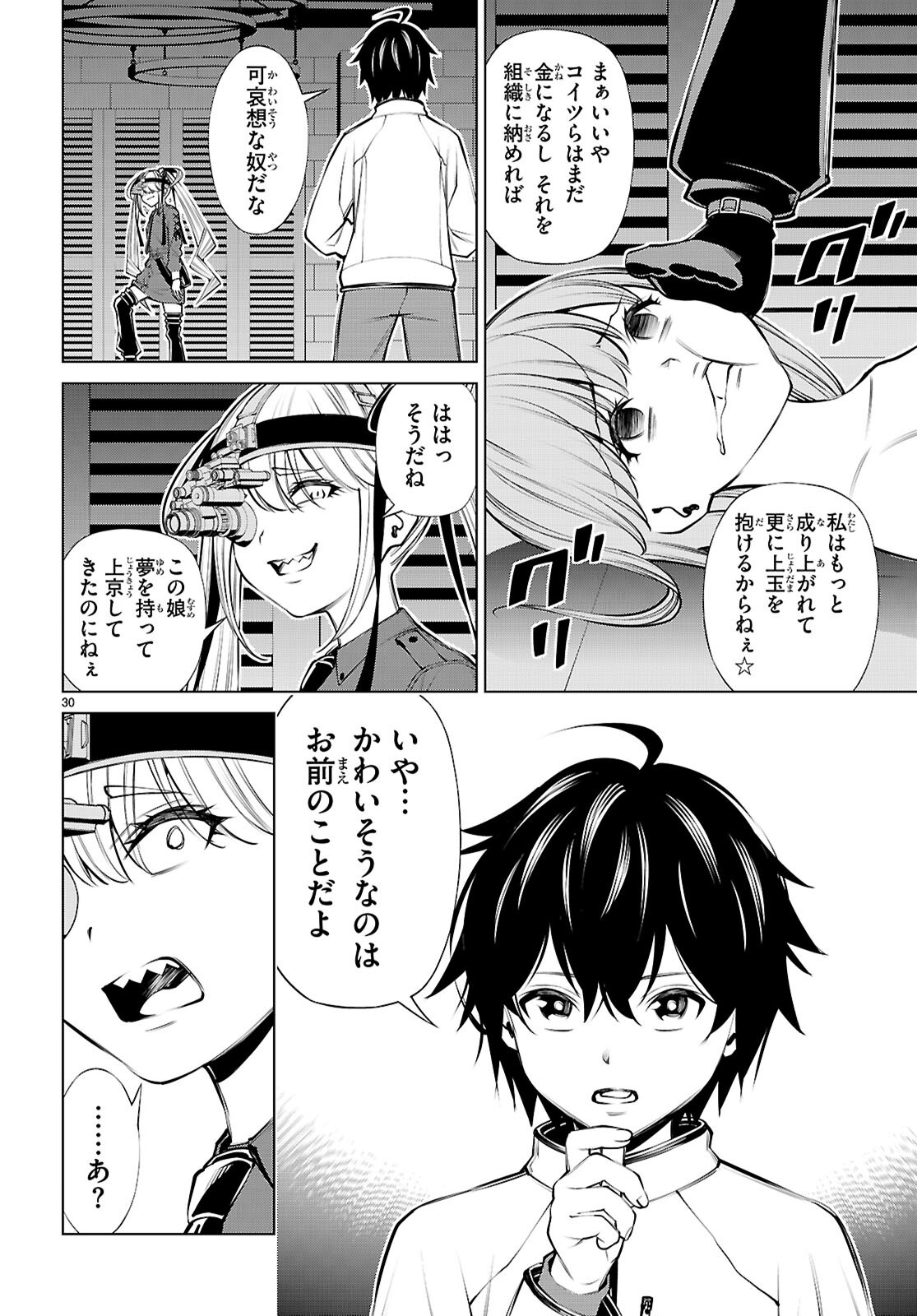 Page 30