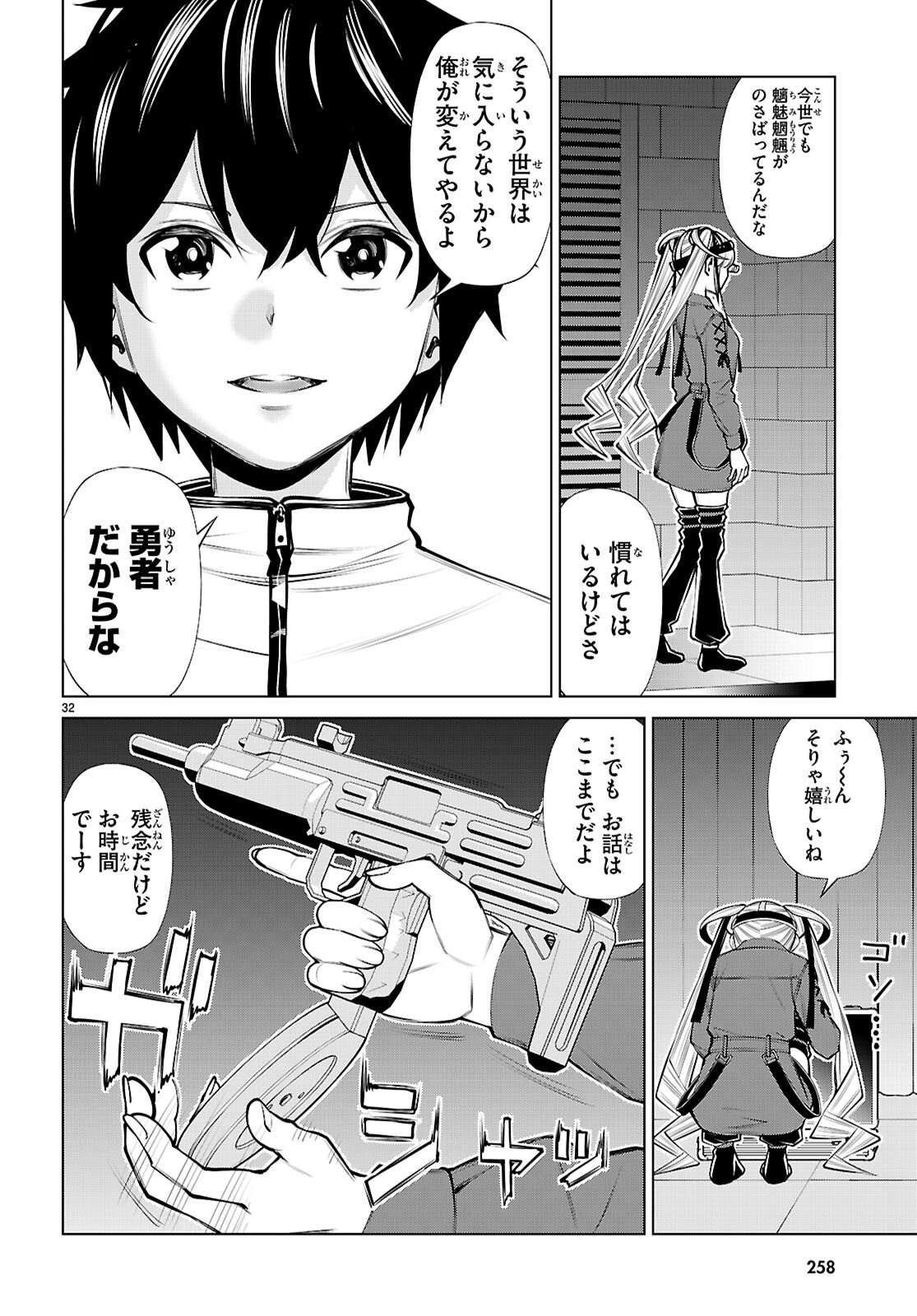 Page 32
