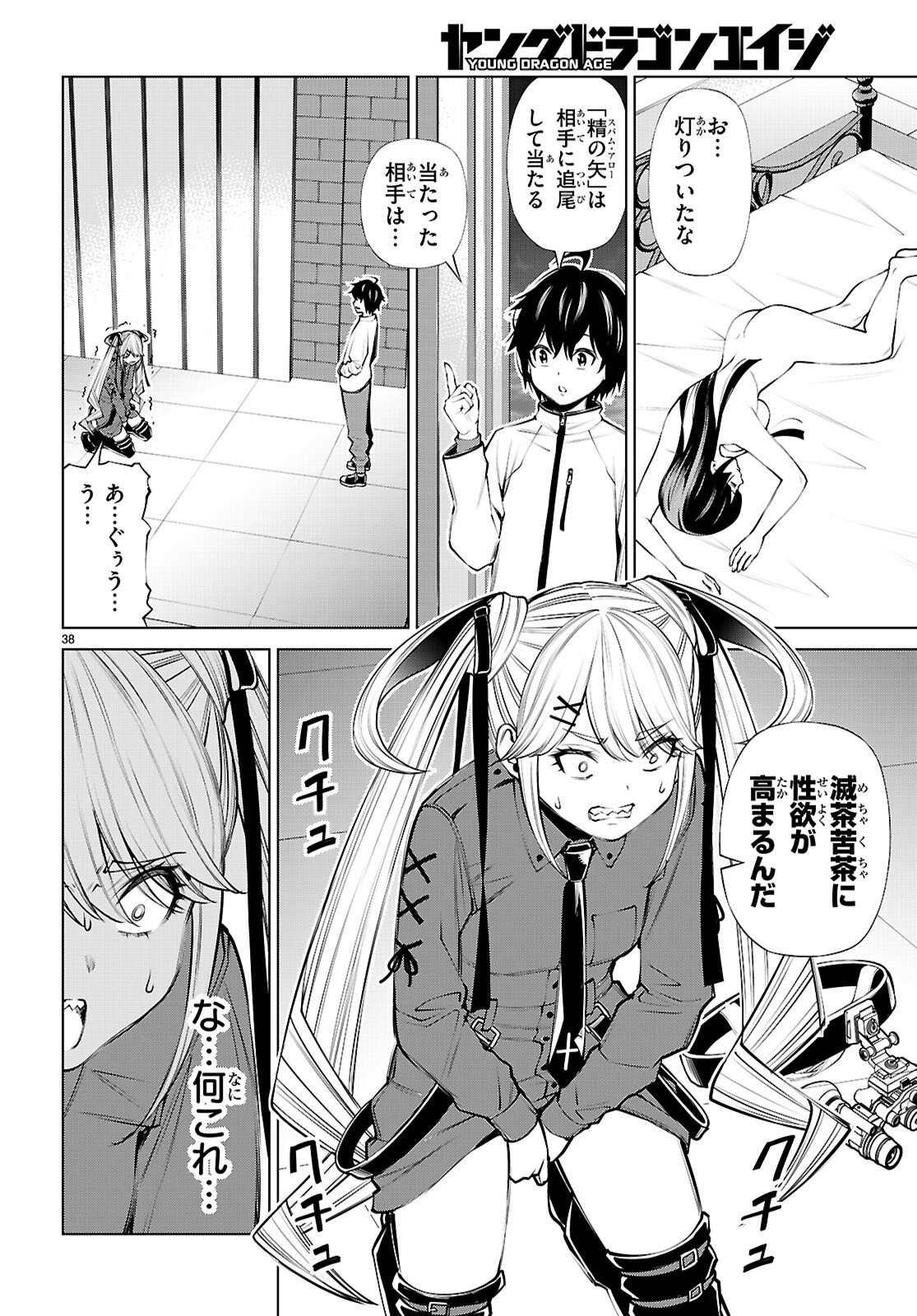 Page 38