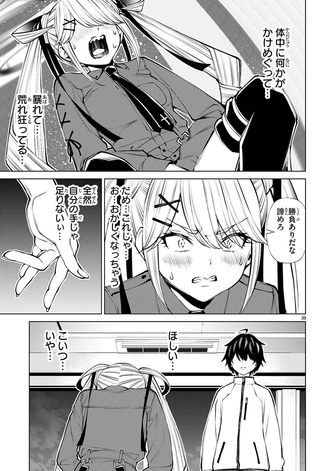 Page 39