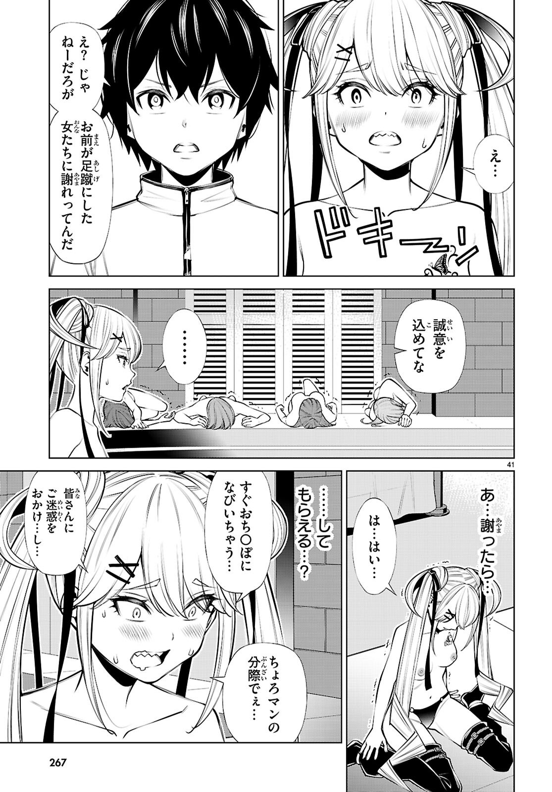 Page 41