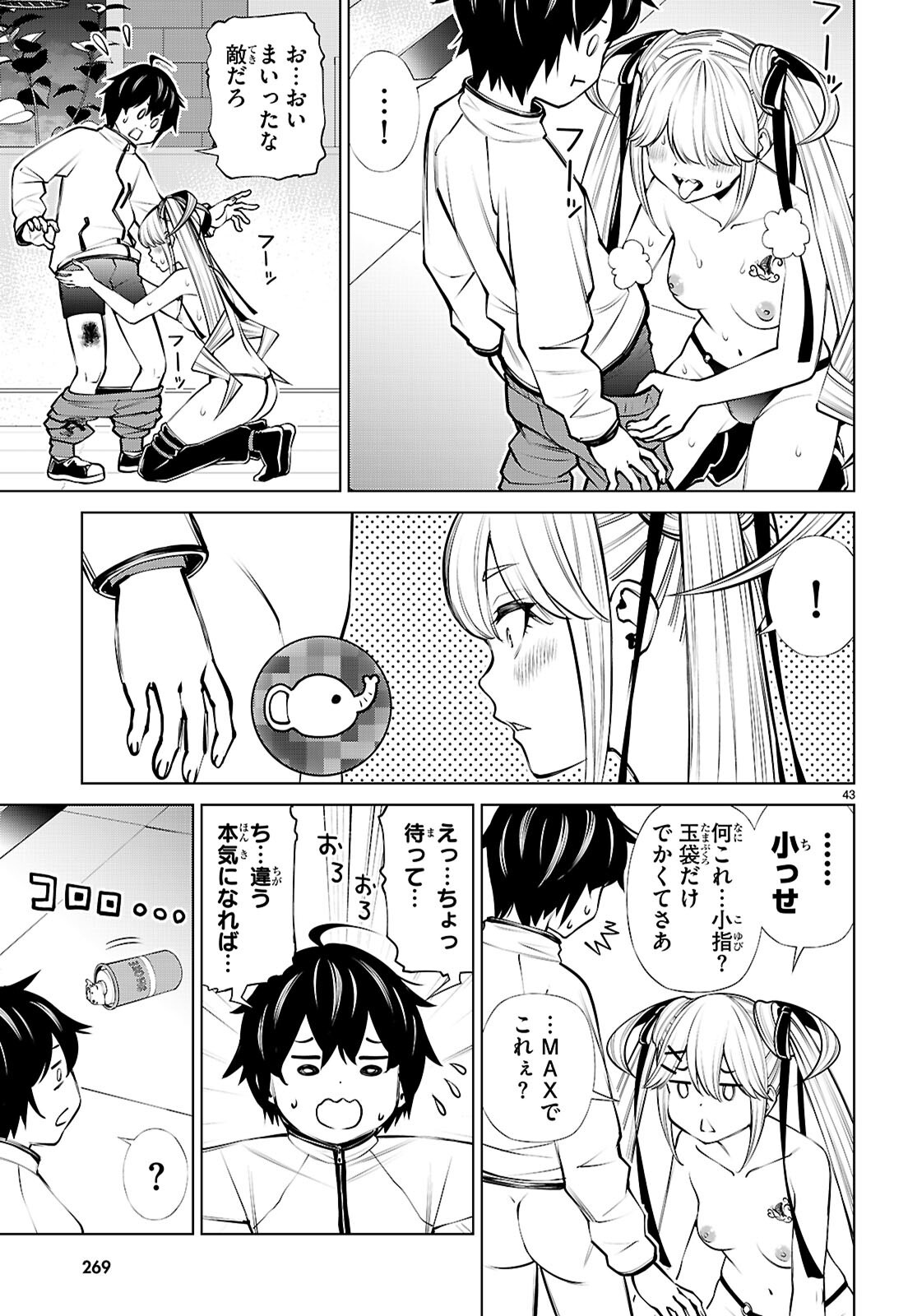 Page 43