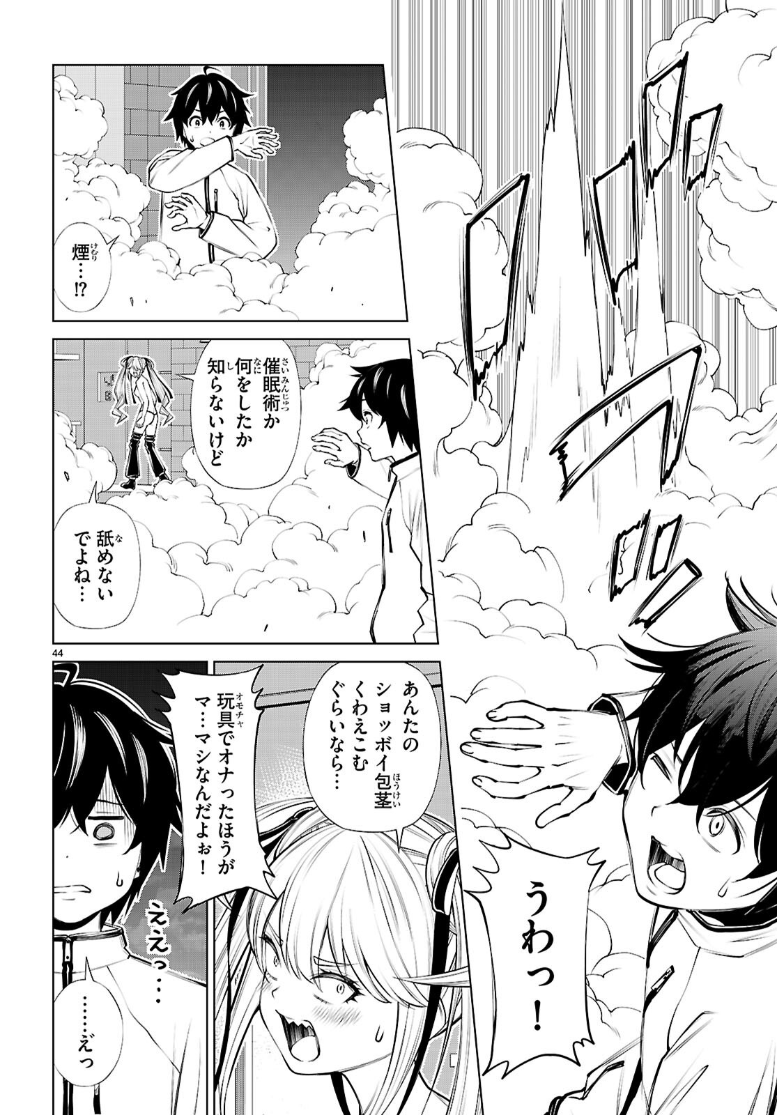 Page 44