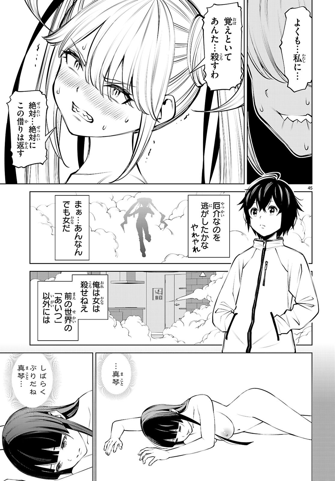 Page 45