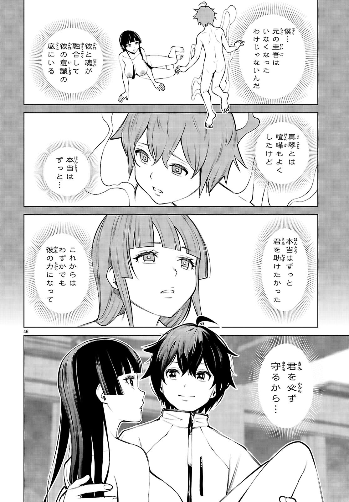 Page 46