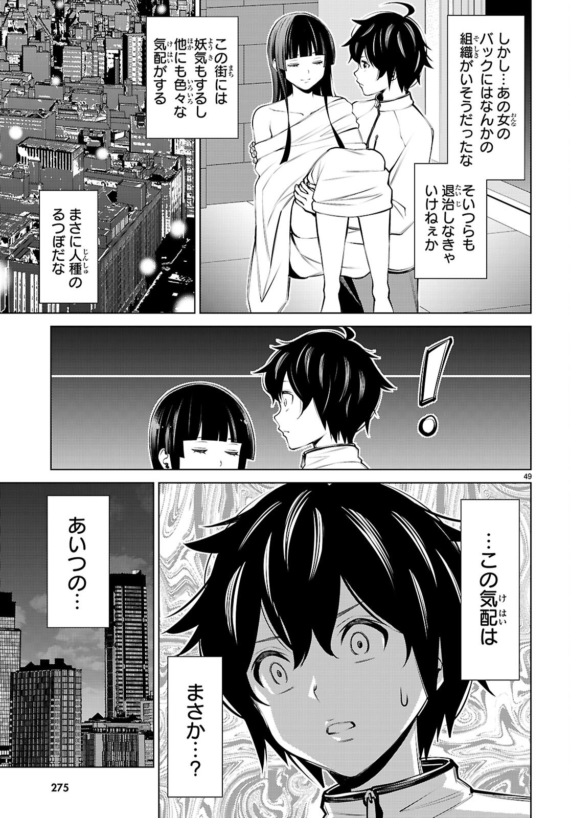 Page 49