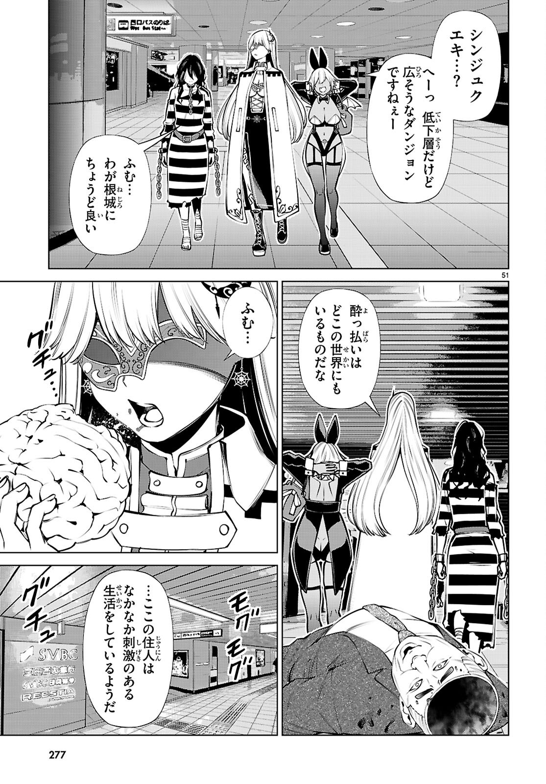 Page 51