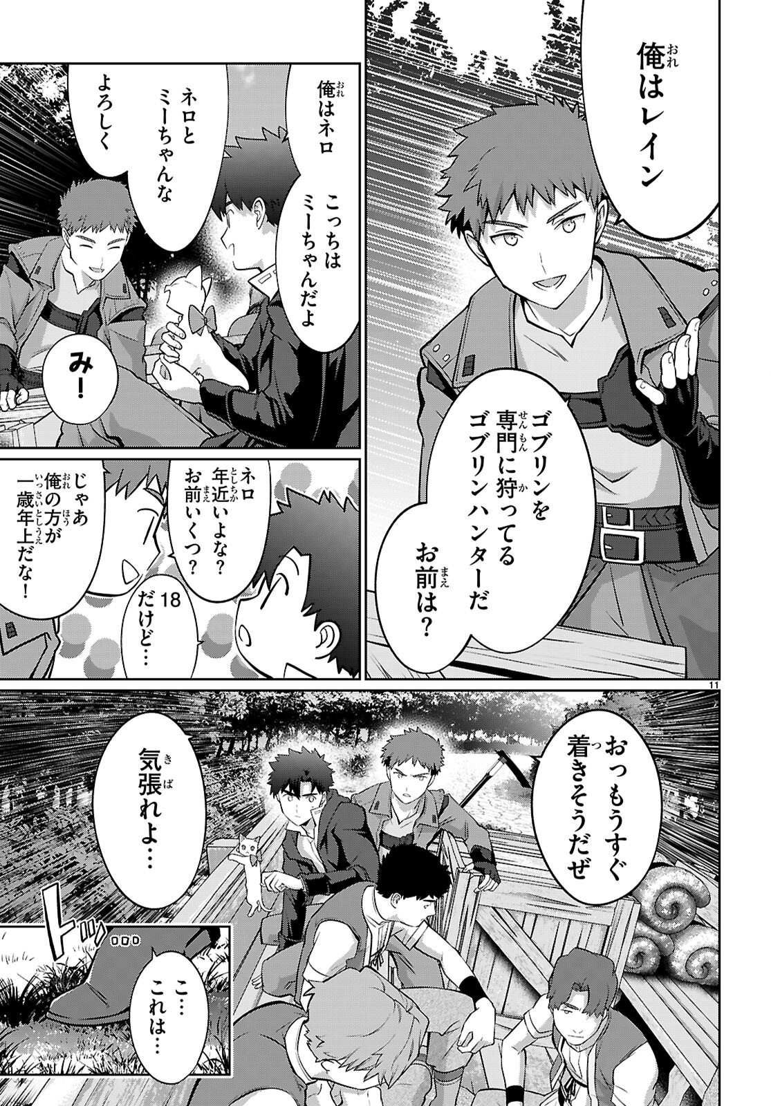 Page 11