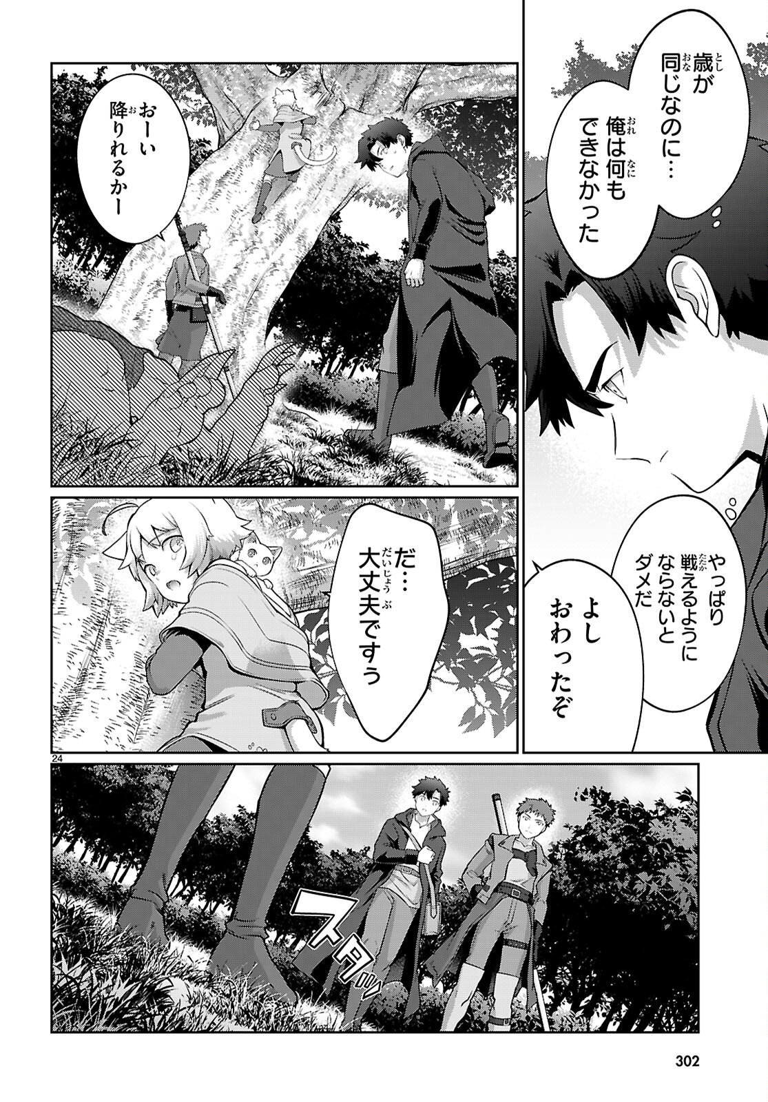 Page 24